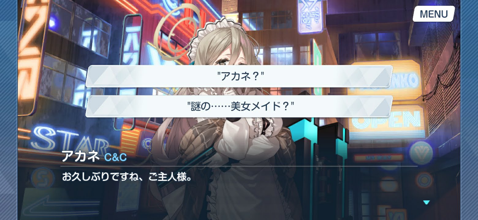 到達したランクごとに各キャラクターのエピソードを見ることができる。意外な一面を見れるかも！？