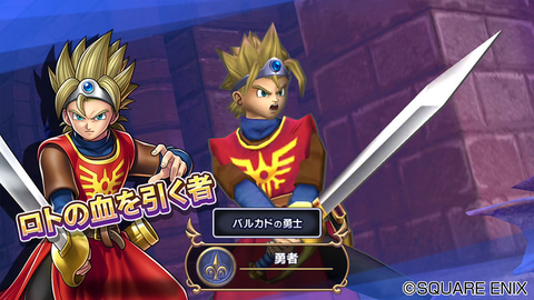 ドラゴンクエストライバルズ エース」本日配信！ 1人用モードを追加し