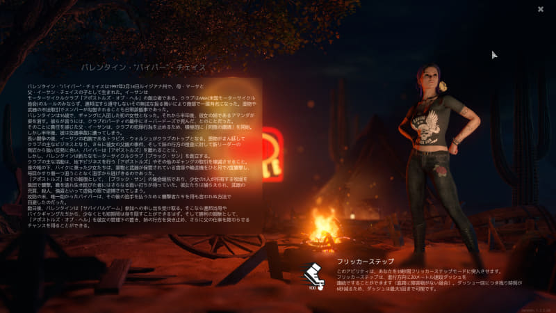 バレンタイン・”バイパー”・チェイス