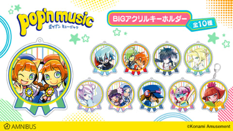 pop'n music」のTシャツやパーカー、モバイルバッテリーなどが登場