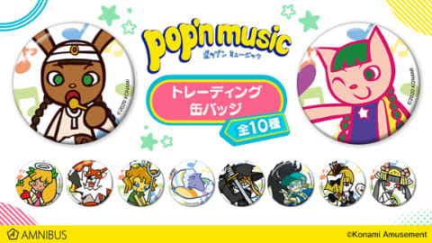 pop'n music」のTシャツやパーカー、モバイルバッテリーなどが登場