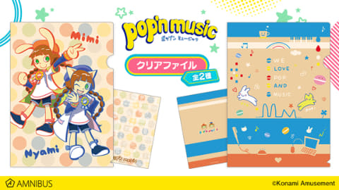 pop'n music」のTシャツやパーカー、モバイルバッテリーなどが登場