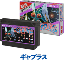 思い出は消せない！ バンダイナムコ、「ファミコン消しゴム」が当たる