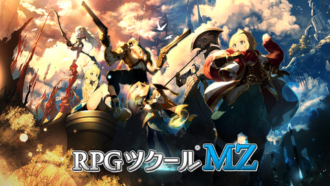 RPGツクールMZ」本日発売。マップエディターや戦闘システムなど新機能