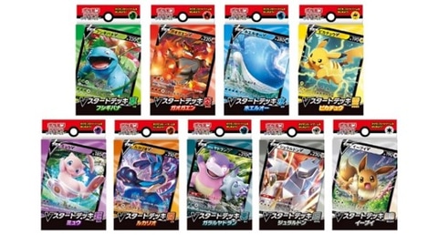 ポケモンカードゲーム」、「ZOZOTOWN」にてオリジナルアイテムが限定