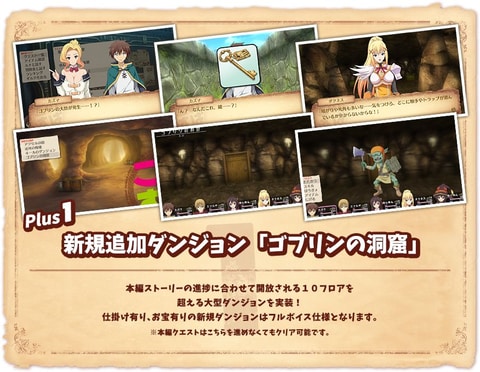 PS4/Switch「この素晴らしい世界に祝福を！～希望の迷宮と集いし冒険者