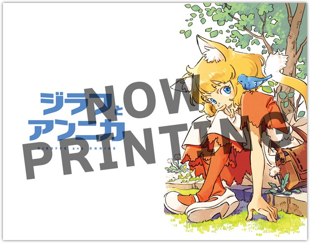 刈谷仁美氏 Nintendo Switch