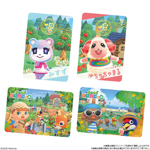 食玩「あつまれ どうぶつの森 カードグミ」予約受付開始 - GAME Watch