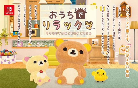 Nintendo Switch - ◾️新品未開封 ●ピクミン3  ●おうちでリラックマ　switchソフト Amazon.co.jp: ピクミン3 デラックス -Switch : ゲーム