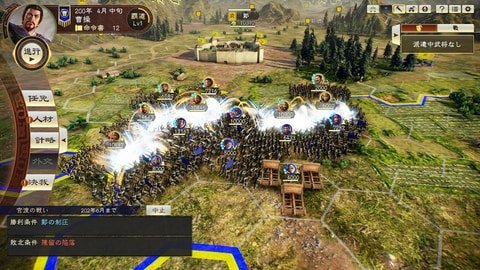 三國志14 」のパワーアップキットが12月発売決定！ - GAME Watch