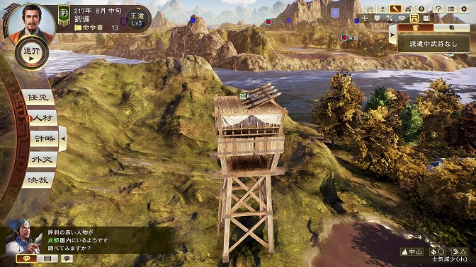 特定地形用の新たな建物