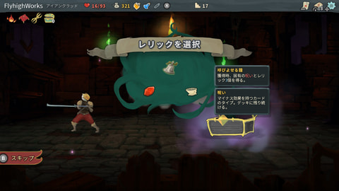 Switch「Slay the Spire」のパッケージ版が本日発売！ フライハイ
