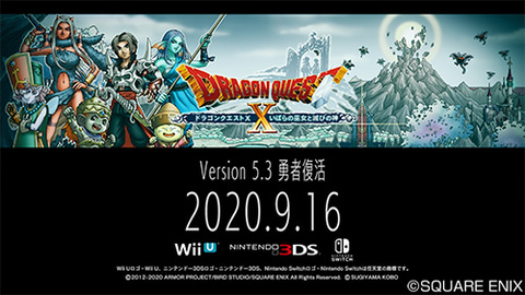 ドラゴンクエストX」の「バージョン5.3 勇者復活」が9月16日に公開決定