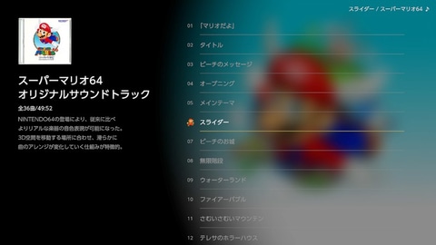 スーパーマリオ 3Dコレクション」が発売決定！ 「スーパーマリオ64」と