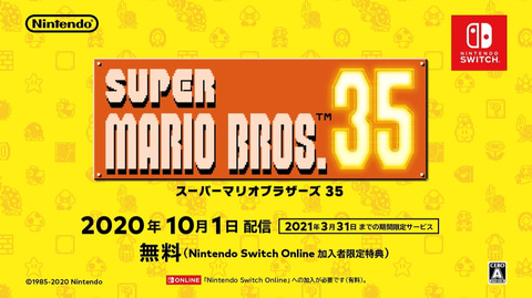 35人のマリオでまさかのバトロワ！ 35周年記念タイトル「SUPER MARIO