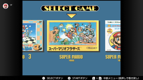 スーパーマリオ」シリーズ4本が遊べる！ 「スーパーマリオ