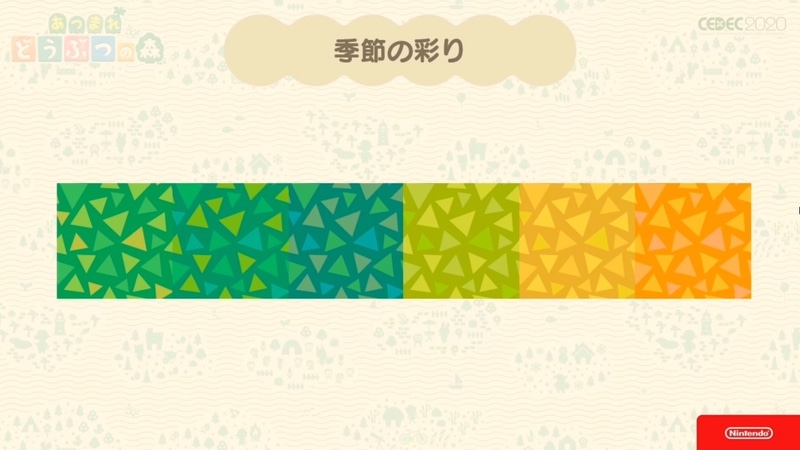 色を変えれば、季節の彩りを表現できる