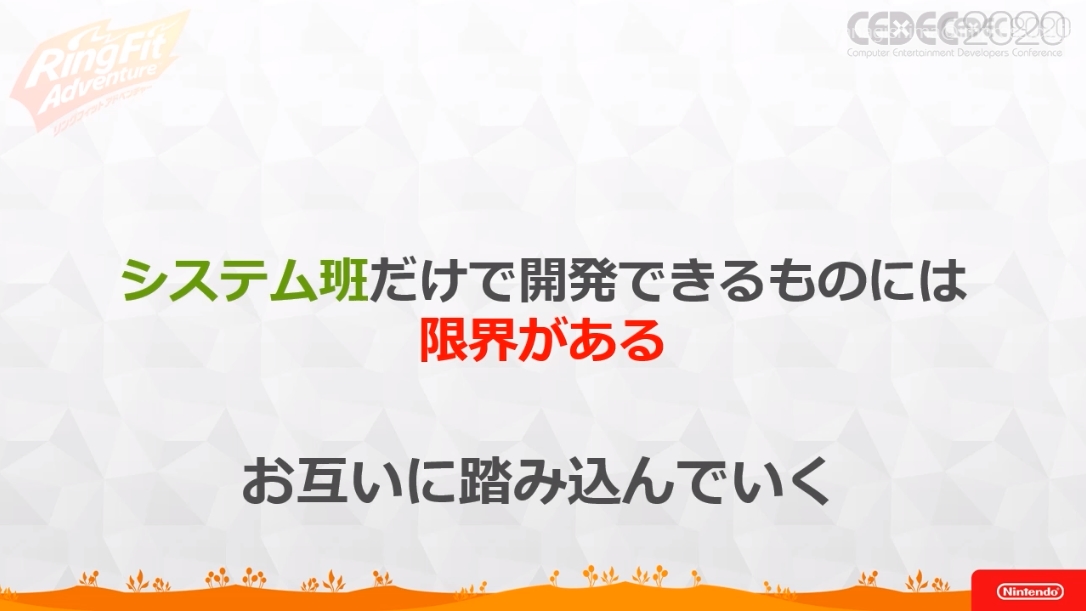 3班が連携してながらモードを実現