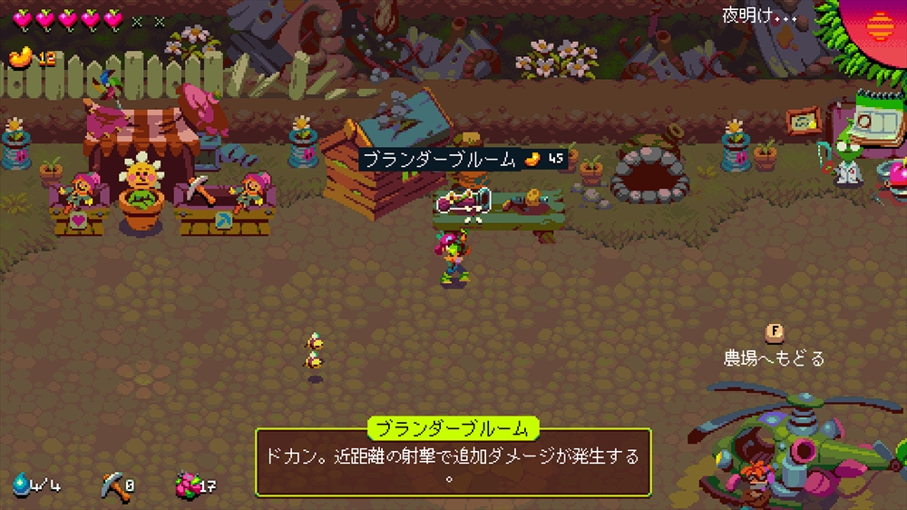 町では武器やアイテムの購入が可能。特に武器の性能が生死を分けることになるので優先的に購入するといい