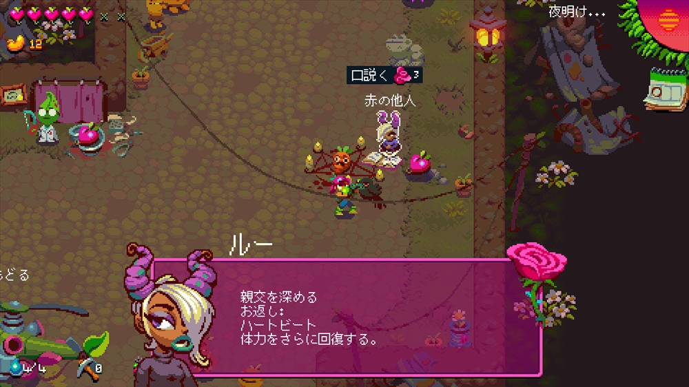 NPCの見た目もなかなかに魅力的。アイテムももらえるので積極的に仲良くなるといい
