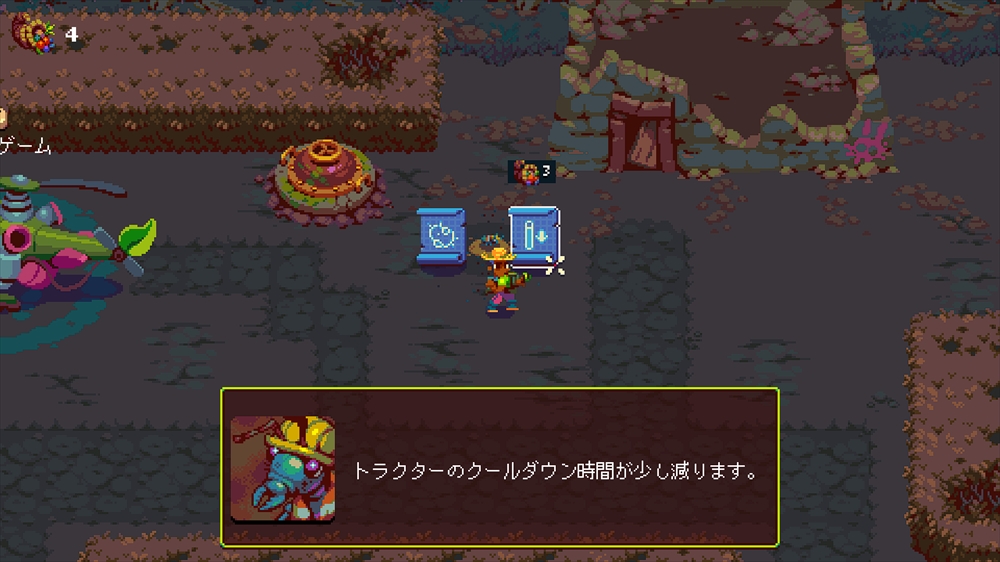 マップのどこかにいるアリを助ければ恒久的な強化ができるショップを開いてくれる。特に序盤はアリを優先的に探すといい