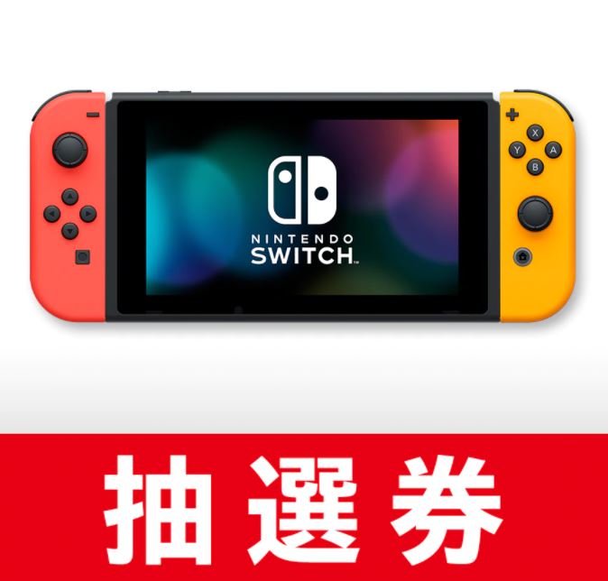 『Nintendo Switch』(Joy-Con(L)ネオンレッド/(R)ネオンオレンジ＋ストラップ ブラック2本)