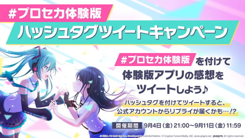 CXチャレンジ プロジェクトセカイカラフルステージfeat.初音ミク プロジェクトセカイ カラフルステージ！ feat. 初音ミク」世界観や