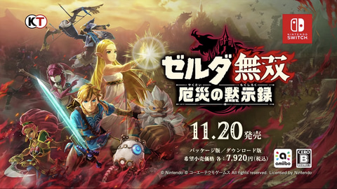 ☆Switchソフト ゼルダ無双 ハイラルオールスターズDX・厄災の黙示録 Amazon.co.jp: ゼルダ無双 ハイラルオールスターズ DX - Switch