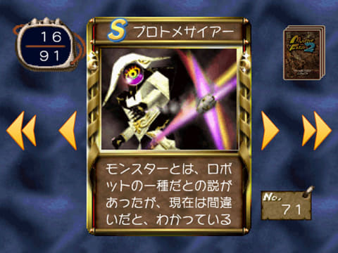 遂に超カッコいいヘンガー「プロトメサイアー」が「モンスターファーム