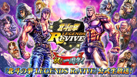 ケンシロウ vs 範馬刃牙!?「北斗の拳 LEGENDS ReVIVE」と「バキ」の