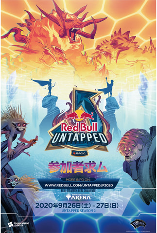 MTGアリーナ」の世界大会「Red Bull Untapped」初の日本予選が開催決定