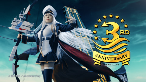 西川貴教さんが「アズールレーン」の「エンタープライズ」に！ 3周年を