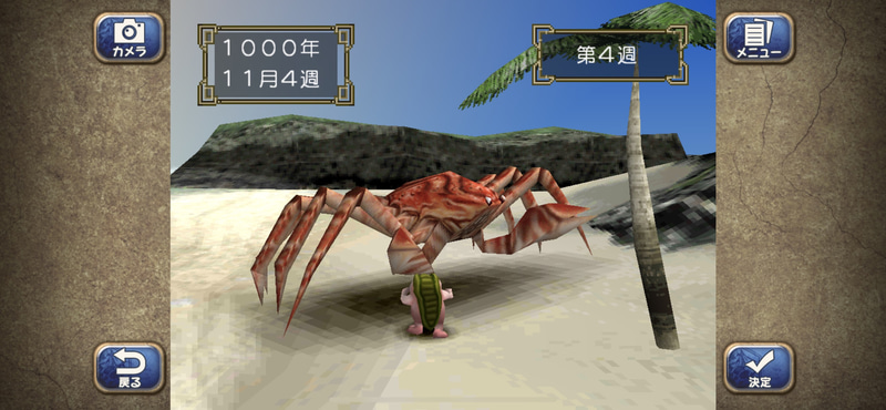 あたらしい技を覚えてきた