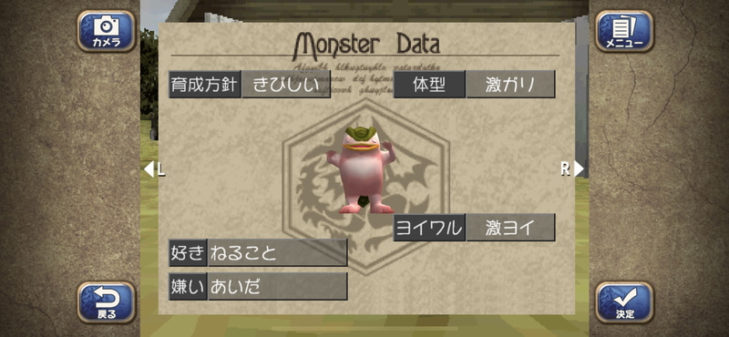 かしわに嫌われてしまった……