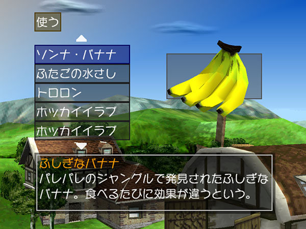 ステータス最大値までお手軽（？）に育てられた「ソンナ・バナナ」から寿命増減効果が削除！