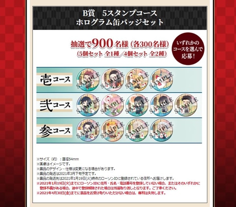 ローソン、「鬼滅の刃」デザインのクリスマスケーキ＆おせちの予約開始