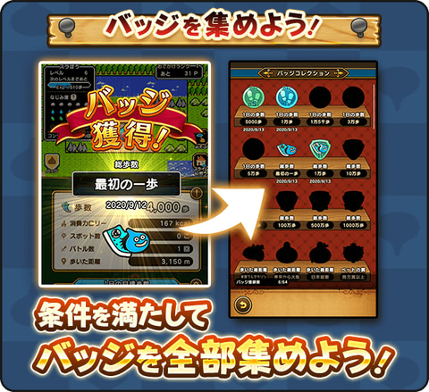 ドラクエウォーク」、新機能「あるくんですW」を実装！ 「タニタ
