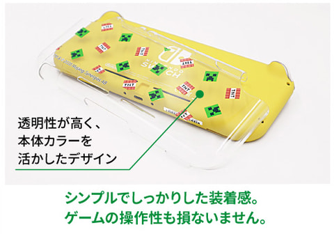 Minecraft」のSwitch/Switch Lite用オフィシャルゲームアクセサリーが