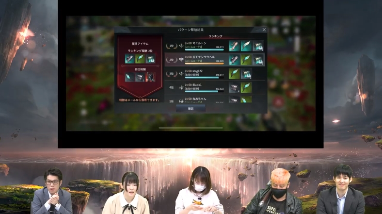 無事討伐成功！