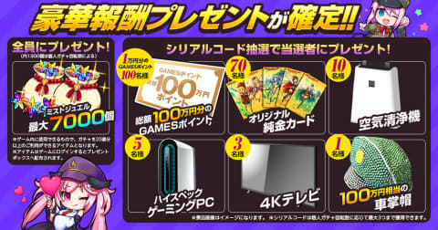 ミストトレインガールズ～霧の世界の車窓から～」正式サービス9月16日