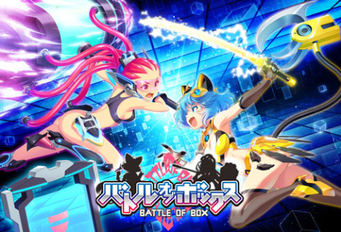 美少女MOBA「バトルオブボックス」がついにスマートフォン対応へ