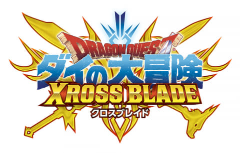 AC用「ドラゴンクエスト ダイの大冒険 クロスブレイド」遊び方やカード