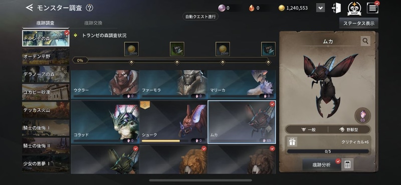 装備強化は強化値を上げていくシンプルなシステム。昇級などは存在しない