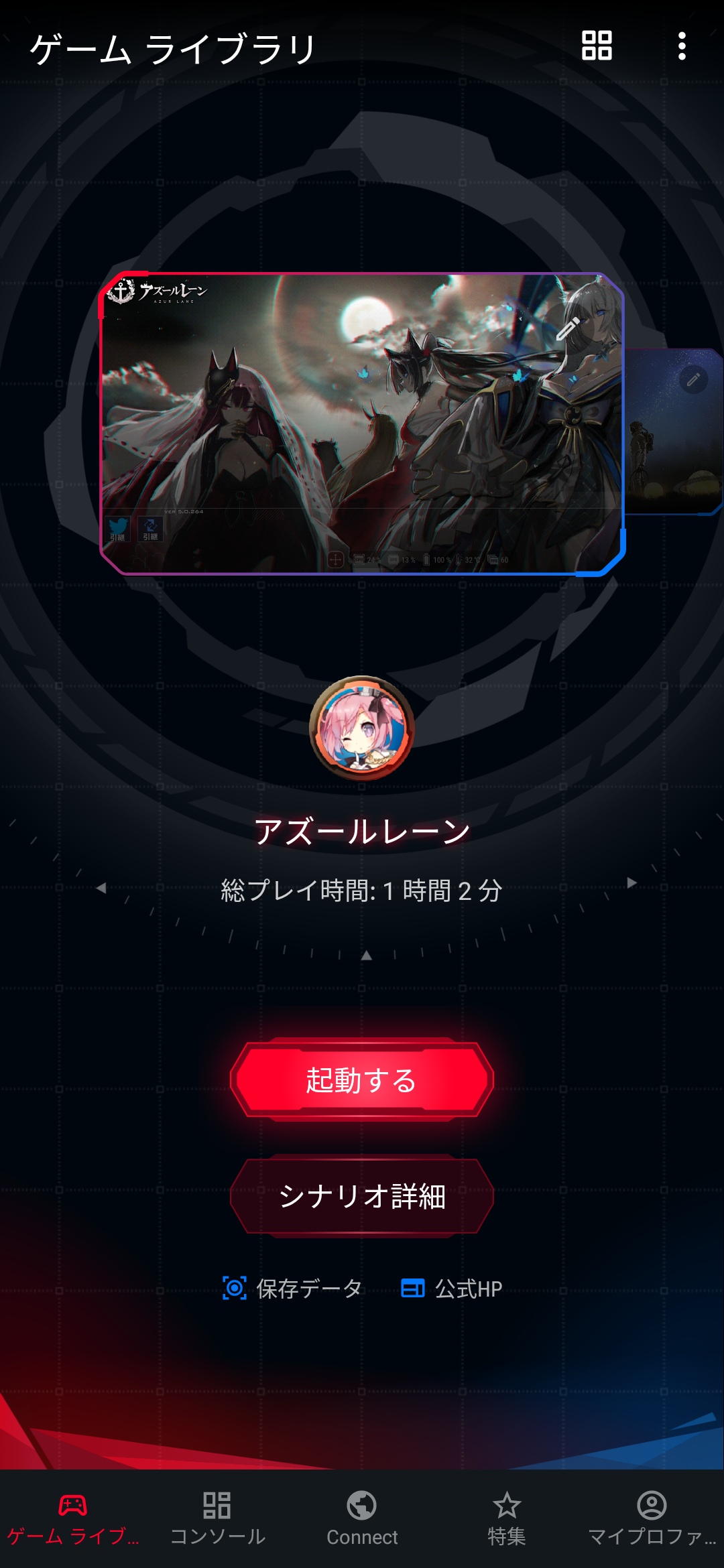 ゲームを登録する事で、各種設定などが利用できる「Armoury Crate」。デフォルト画像の編集ボタンを押すことで、スクリーンショットなど好みの画像に簡単に変更できる