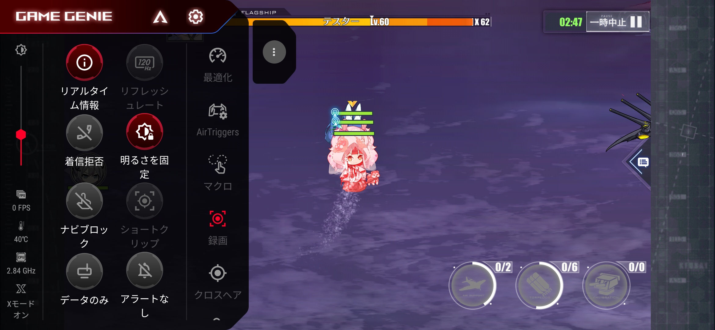 ゲーム中に左端から中央に向けてスワイプする事で「GAME GENIE」機能が表示されるのも従来通り