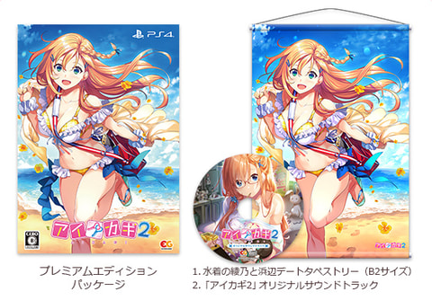 自堕落な幼馴染とのイチャラブ同棲ADV、PS4「アイカギ2」本日