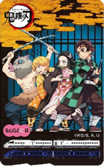 鬼滅の刃SUGOCA JR九州キャンペーン 当選 1000枚限定 記念品 鬼滅の刃SUGOCA JR九州キャンペーン 当選 1000枚 限定 記念