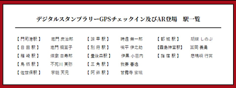 無限列車”が九州でも運行決定！「鬼滅の刃」とJR九州がコラボ - GAME Watch