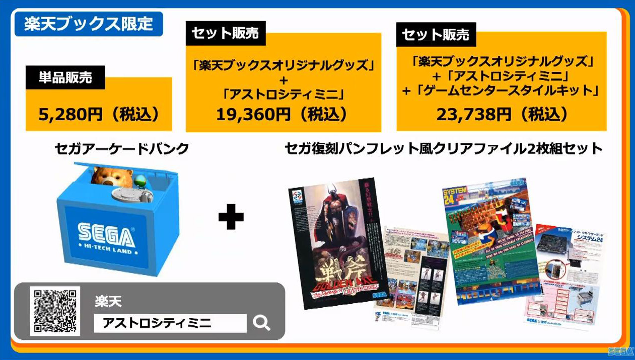 セガアーケードバンクにはBGNが24曲も収録されている