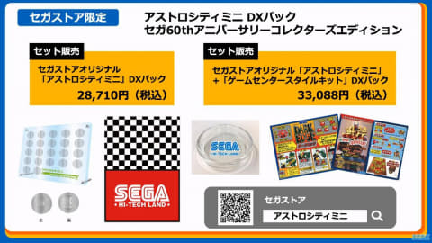 セガ　アーケード　バンク　貯金箱　ゲーム　セガ　アーケードバンク セガ公式アカウント🦔 on X: 